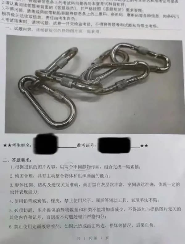 重慶美術(shù)培訓(xùn)學(xué)校分享‖ 2021年四川美術(shù)學(xué)院重慶、蘭州、鄭州、長(zhǎng)沙考點(diǎn)考題！圖五