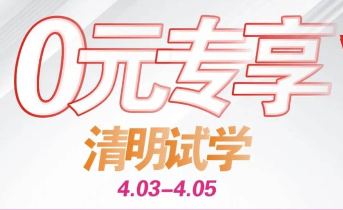 “零”元試學 玩轉(zhuǎn)龍行 · 重慶畫室向您的小長假發(fā)出邀請！