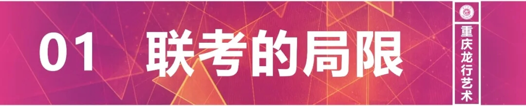 重慶畫室寒假班