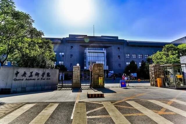 中央美術(shù)學(xué)院擬新增專業(yè)5個(gè)！引領(lǐng)美術(shù)生就業(yè)“新風(fēng)潮”1