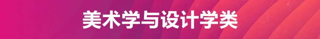 重慶市2022年藝術(shù)類專業(yè)統(tǒng)一考試大綱公布
