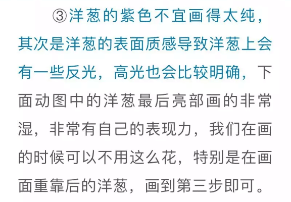 色彩靜物中的蔬菜類怎么畫,看重慶美術(shù)培訓(xùn)學(xué)校老師來教你！圖二十