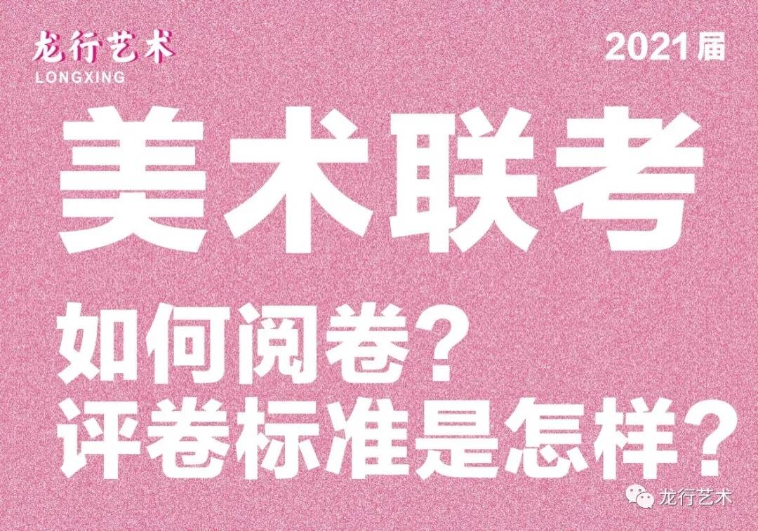 龍行一診摸底大規(guī)模閱卷現(xiàn)場——模擬聯(lián)考，實戰(zhàn)沙場！