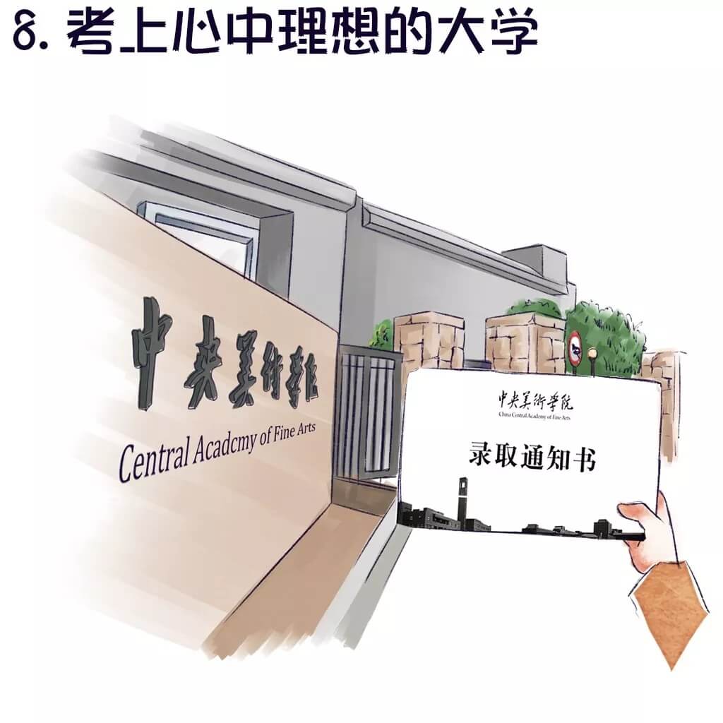   離開重慶美術(shù)培訓(xùn)班之前，這8件事你做了嗎？