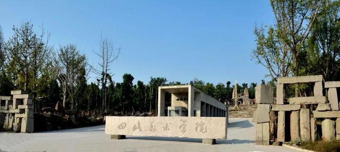 重慶考生必看！四川美術(shù)學(xué)院2021年招生簡章及錄取綜合分計(jì)算方法。圖二