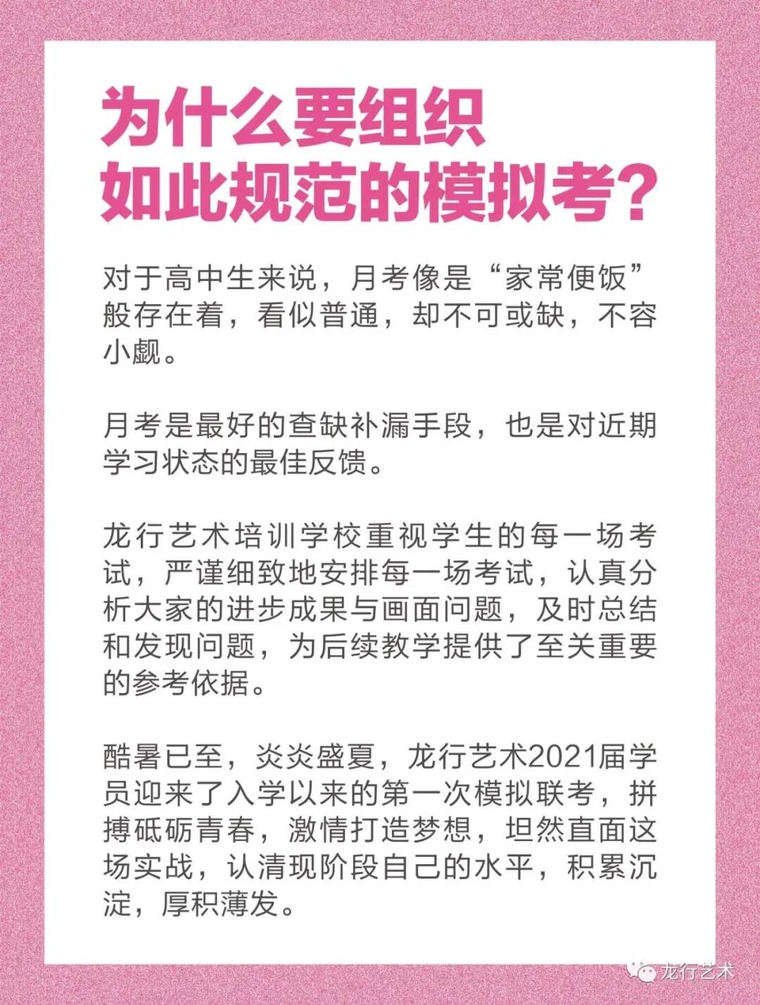 龍行一診摸底大規(guī)模閱卷現(xiàn)場——模擬聯(lián)考，實戰(zhàn)沙場！