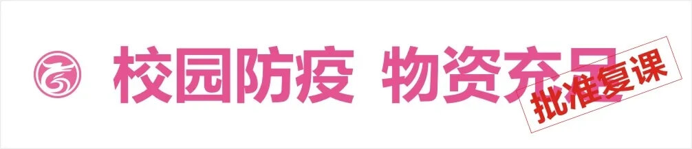 恭喜龍行藝術(shù)學(xué)校成為重慶首批獲得復(fù)課資格的優(yōu)秀培訓(xùn)機(jī)構(gòu)！