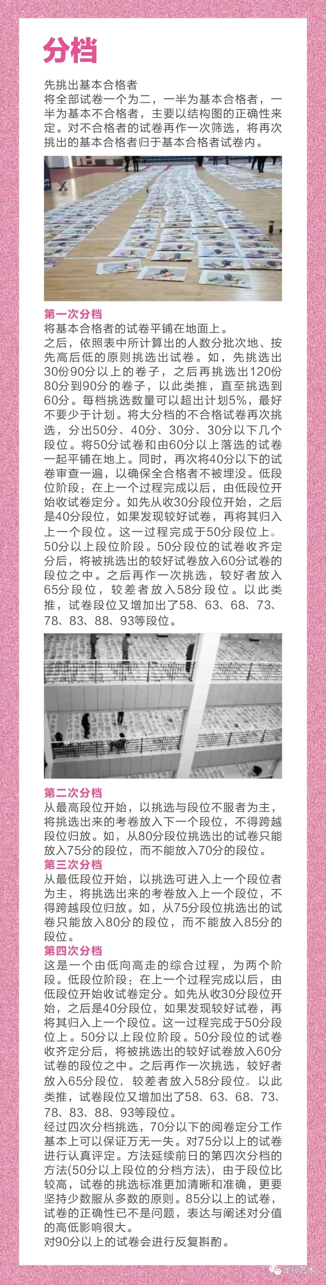 龍行一診摸底大規(guī)模閱卷現(xiàn)場——模擬聯(lián)考，實戰(zhàn)沙場！
