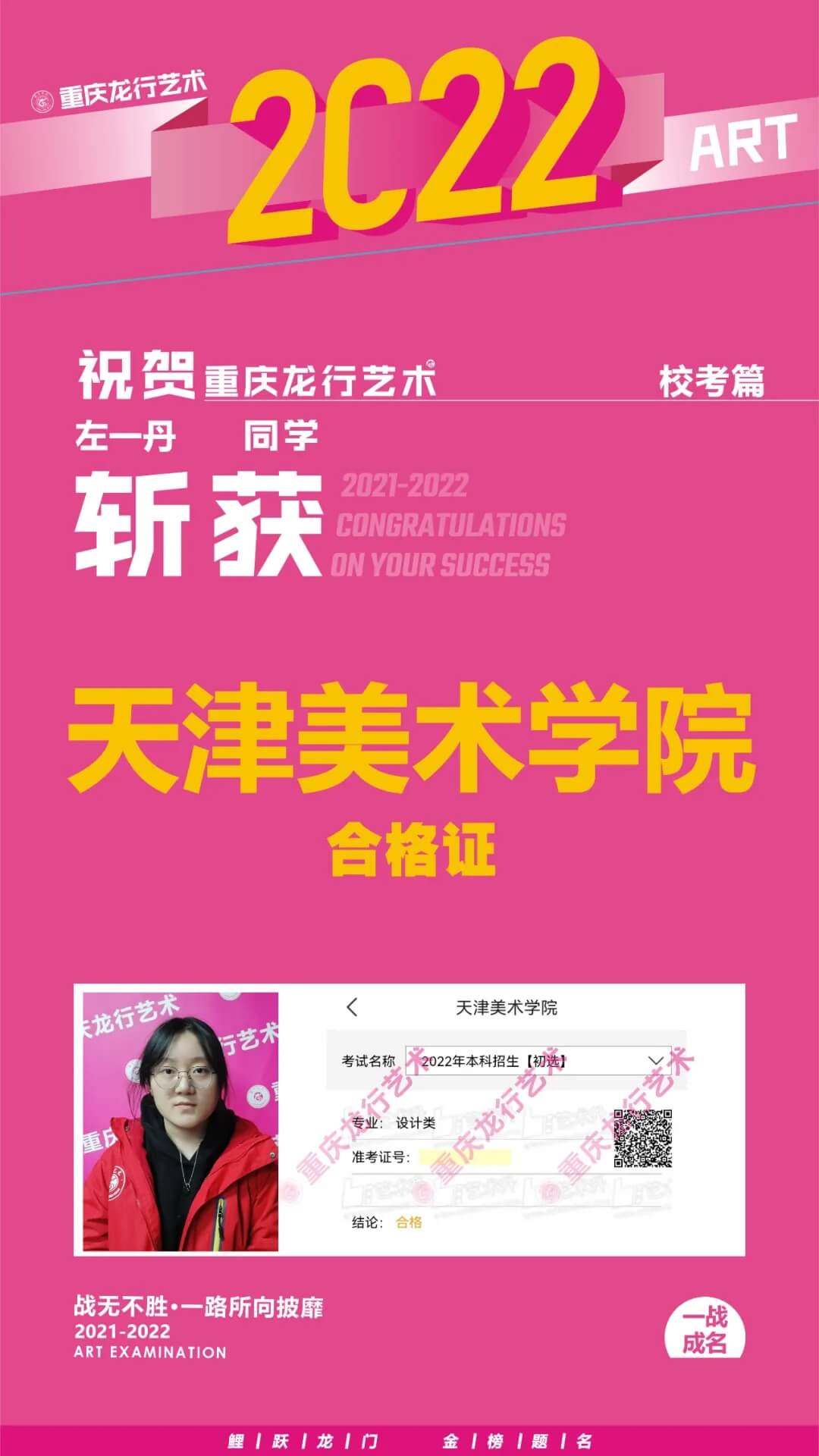 重慶美術(shù)培訓(xùn)