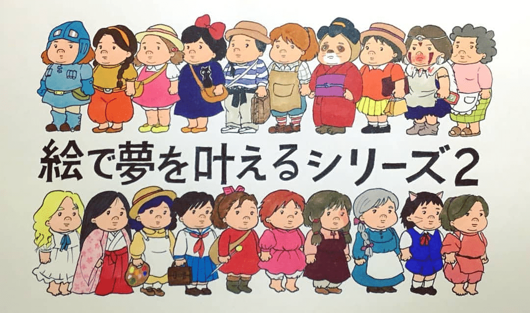 重慶美術(shù)培訓(xùn)畫室：日本插畫家“抹黑”宮崎駿動(dòng)畫，卻點(diǎn)贊無數(shù)！