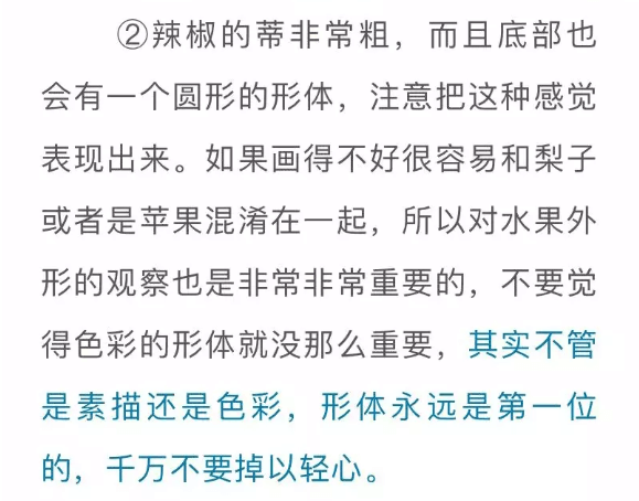 色彩靜物中的蔬菜類怎么畫,看重慶美術(shù)培訓(xùn)學(xué)校老師來教你！圖十八