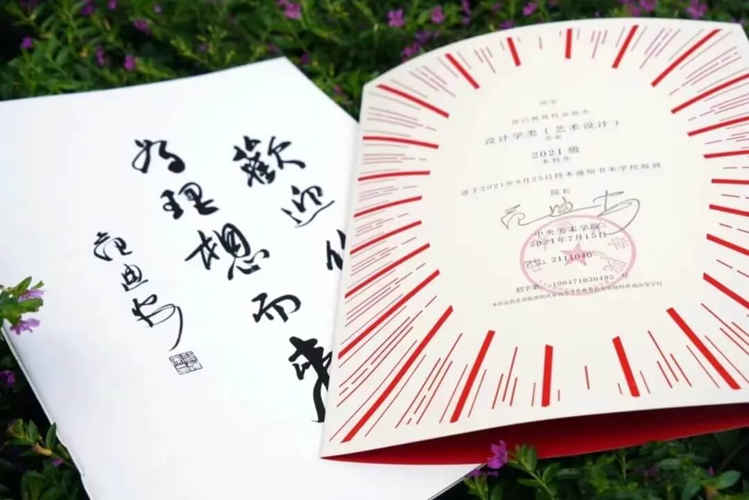 錄取通知書還有這些用途，你知道嗎？