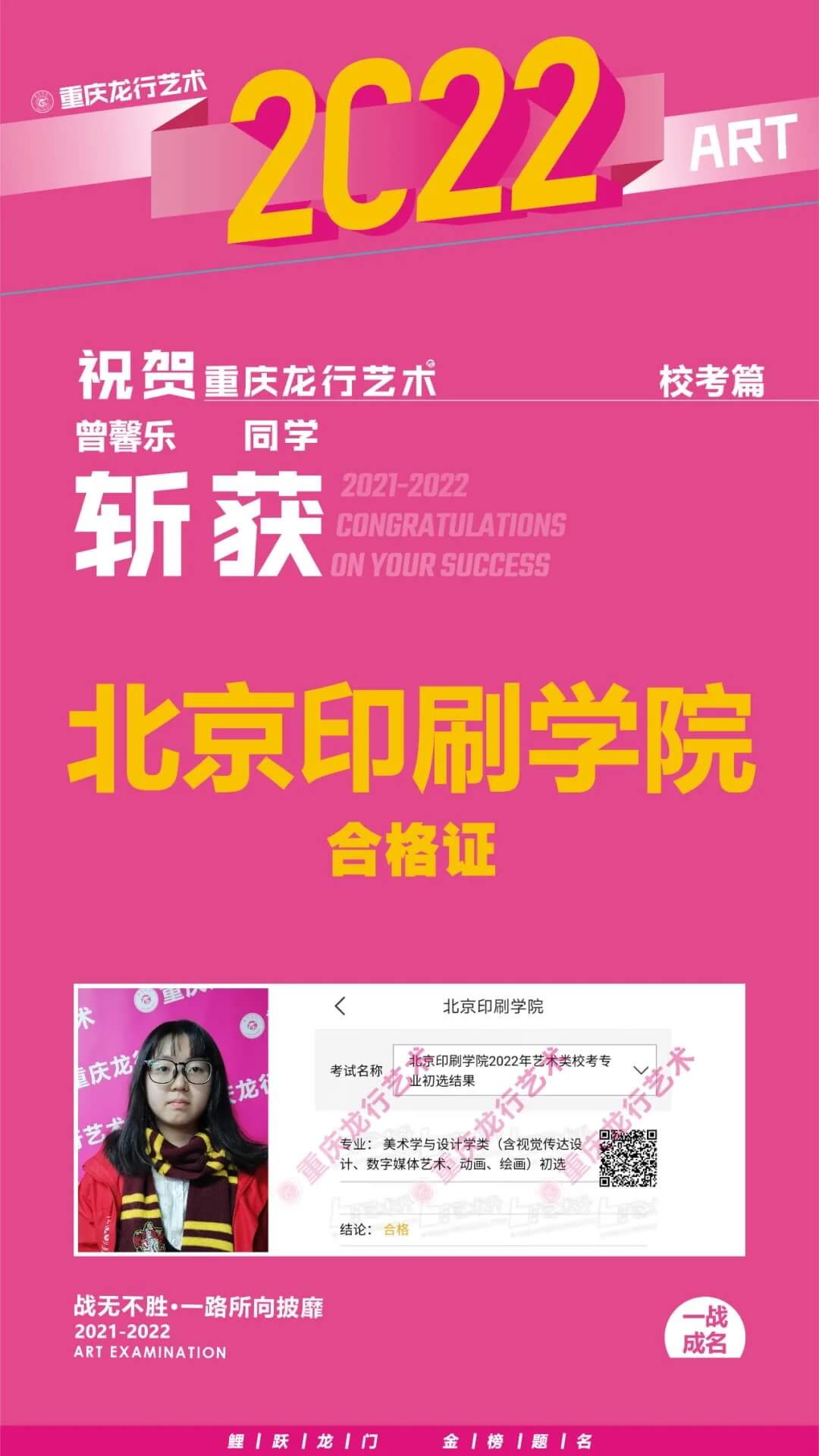 重慶美術(shù)培訓(xùn)