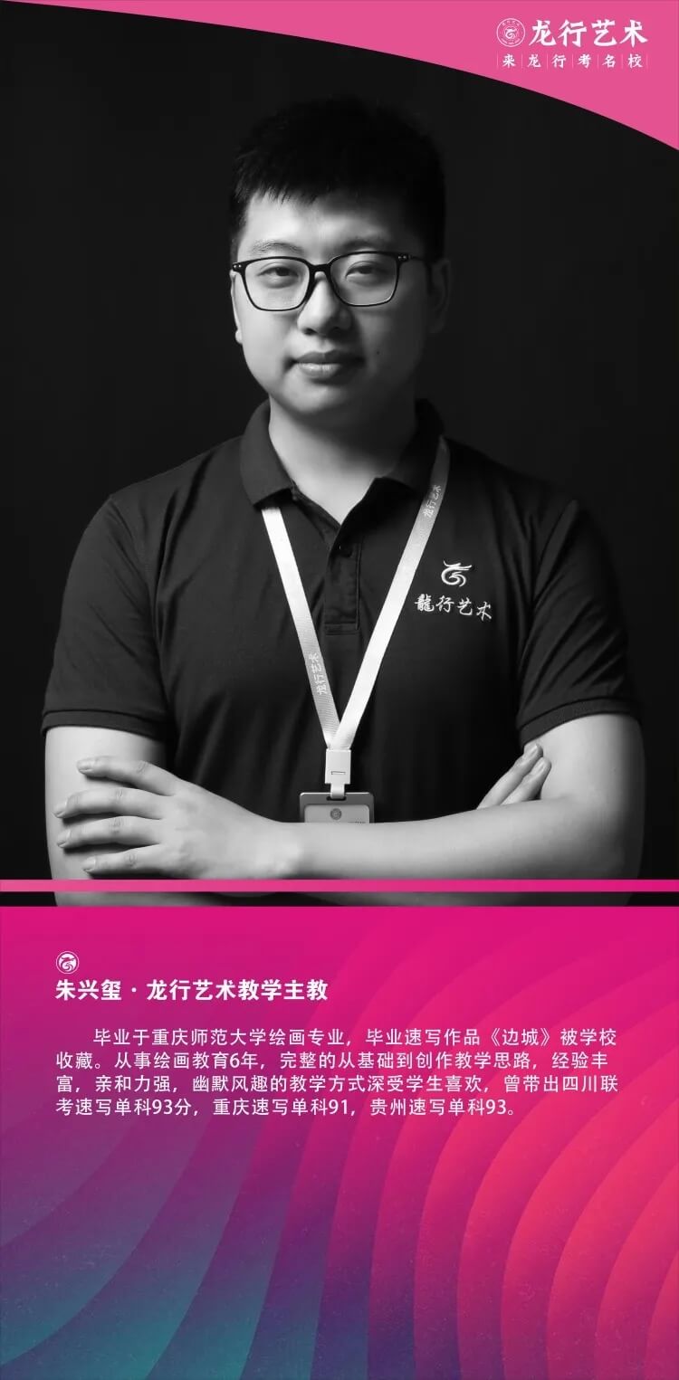 【重慶美術(shù)?？己偬赜?xùn)營(yíng)】重慶龍行藝術(shù)線上寒假課程第三講：風(fēng)景速寫(xiě)基礎(chǔ)！圖二