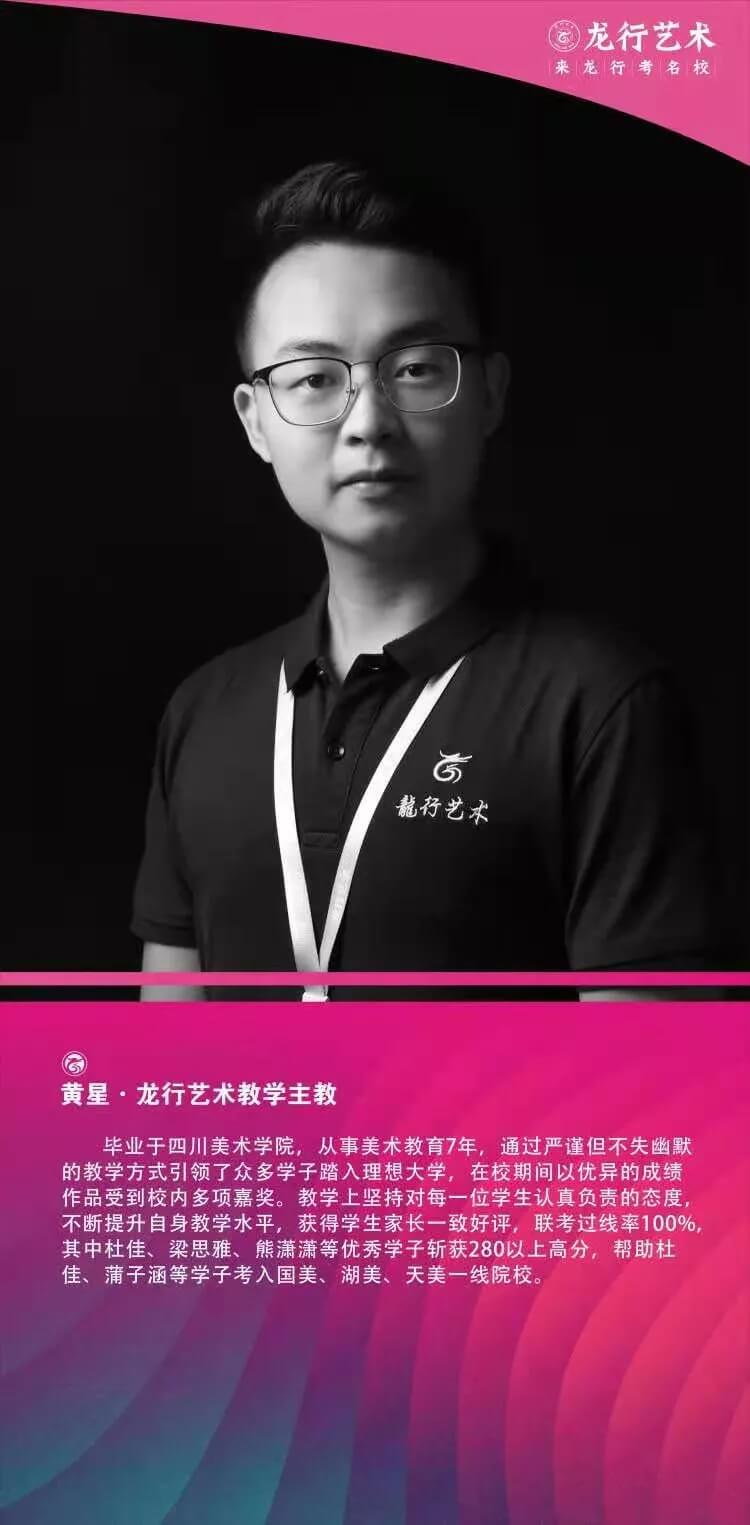【寒假校考沖刺特訓營】重慶龍行藝術線上寒假課程第二講：速寫基礎！圖二