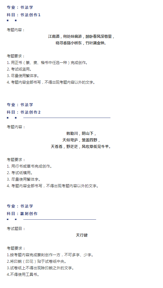 重慶美術(shù)培訓(xùn)學(xué)校收集分享|2021年中央美術(shù)學(xué)院線下?？颊骖}集！圖三