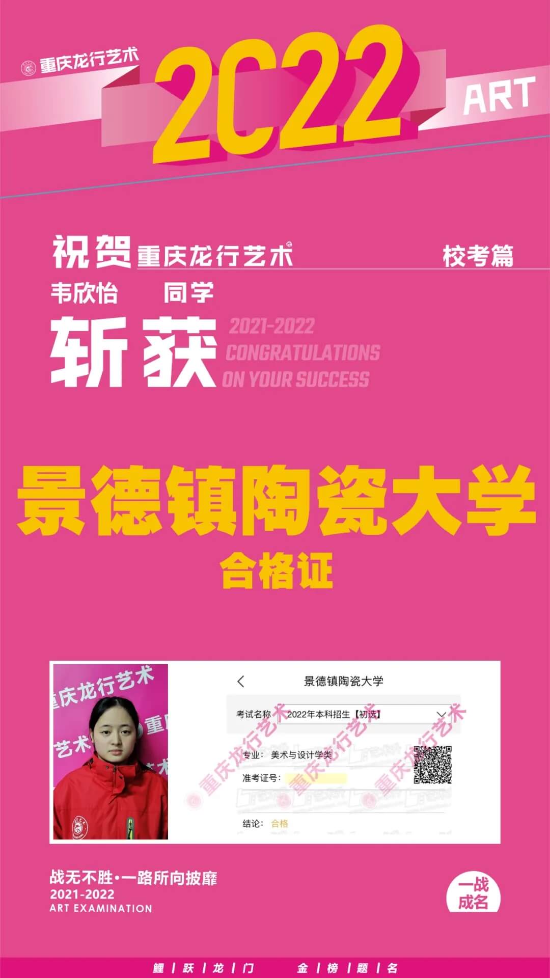 重慶美術(shù)培訓(xùn)