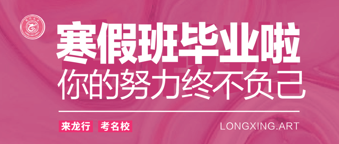 重慶美術(shù)培訓(xùn)寒假班畢業(yè)啦 ‖ 你的努力終不負(fù)自己！圖一