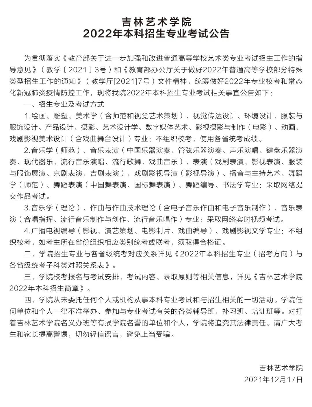 重慶畫(huà)室寒假班