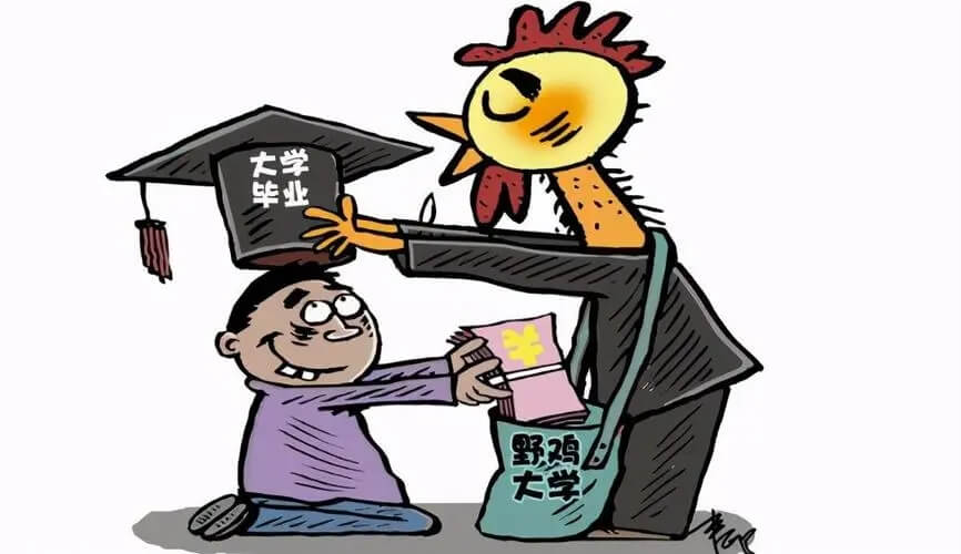 重慶畫室考生要注意這些大學(xué)，千萬不要被這些“野雞大學(xué)”騙了！