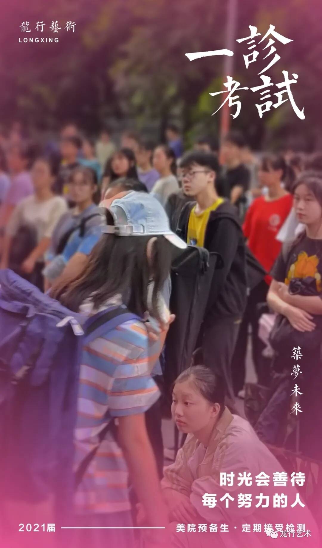 龍行一診摸底大規(guī)模閱卷現(xiàn)場——模擬聯(lián)考，實戰(zhàn)沙場！