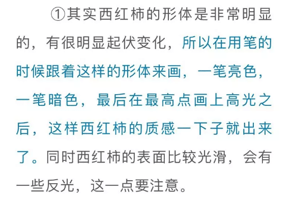 色彩靜物中的蔬菜類怎么畫,看重慶美術(shù)培訓(xùn)學(xué)校老師來教你！圖九