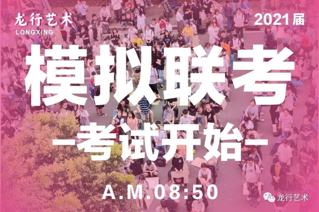 龍行一診摸底大規(guī)模閱卷現(xiàn)場——模擬聯(lián)考，實戰(zhàn)沙場！