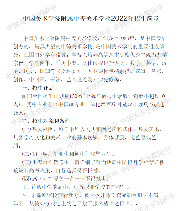 重慶畫室