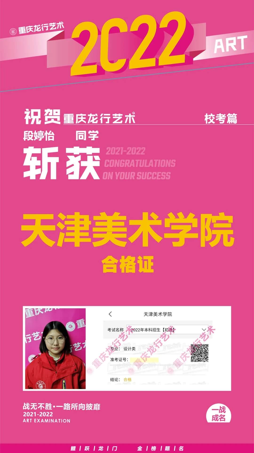 重慶美術(shù)培訓(xùn)