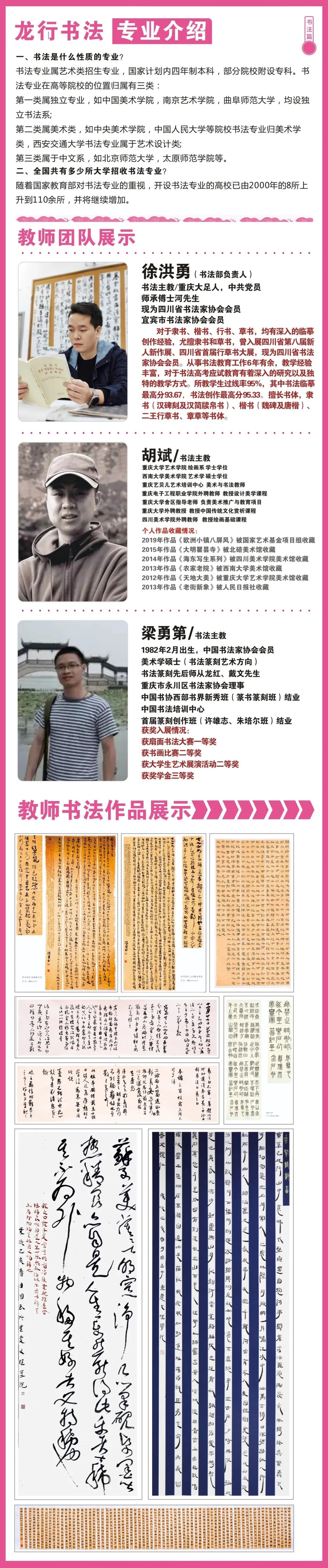 重慶美術(shù)培訓(xùn),重慶十大畫室06