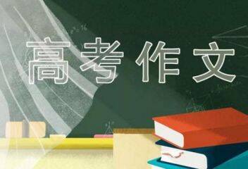 2020年全國(guó)高考語(yǔ)文作文新鮮出爐，看重慶美術(shù)培訓(xùn)班同學(xué)如何吐槽！