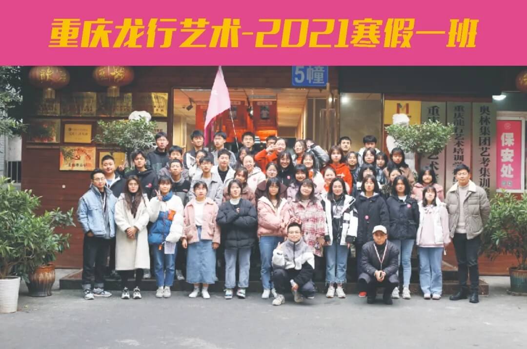 重慶校考畫室