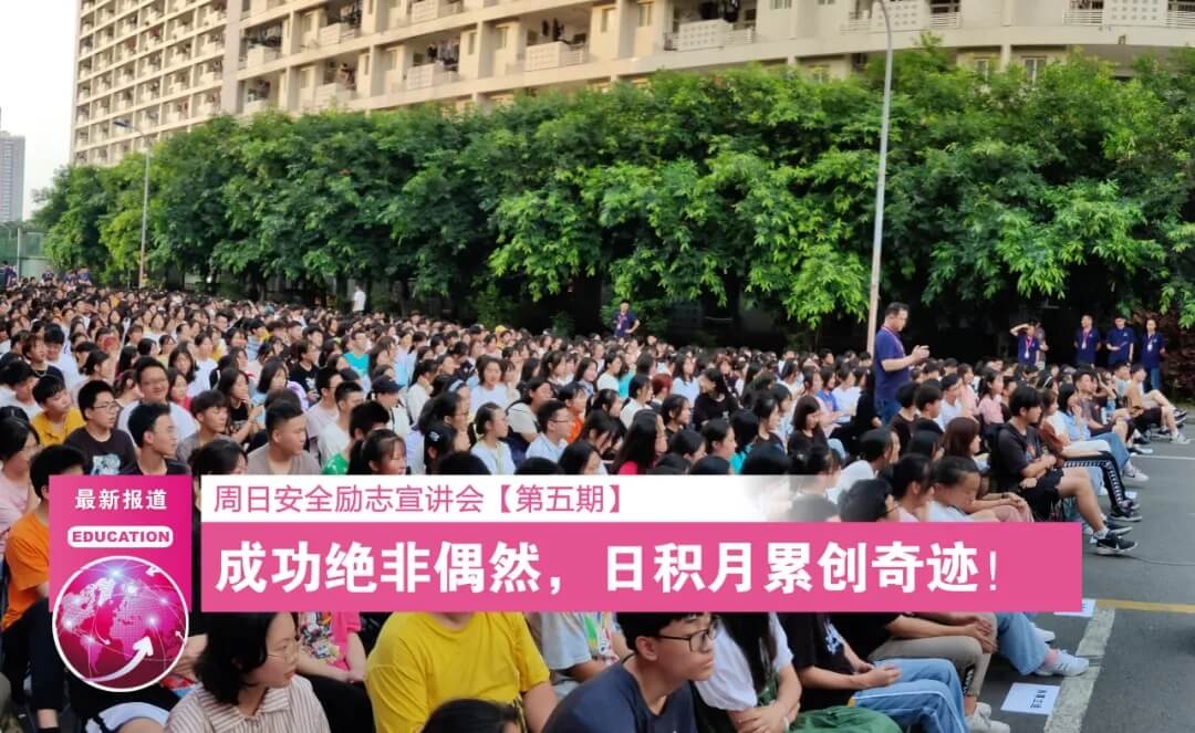 龍行每周說 || 第五期 所有看似從天而降的幸運，都不過是厚積薄發(fā)的結(jié)果