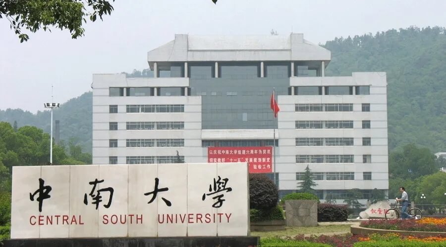 中南大學(xué)2022年藝術(shù)類專業(yè)招生簡章已發(fā)布！