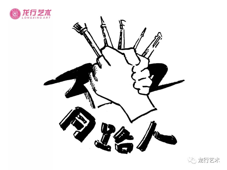 寒假征集令 ‖ 龍行藝術帶你搶占先機實現(xiàn)彎道超車！