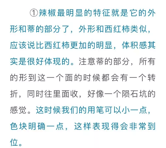 色彩靜物中的蔬菜類怎么畫,看重慶美術(shù)培訓(xùn)學(xué)校老師來教你！圖十六