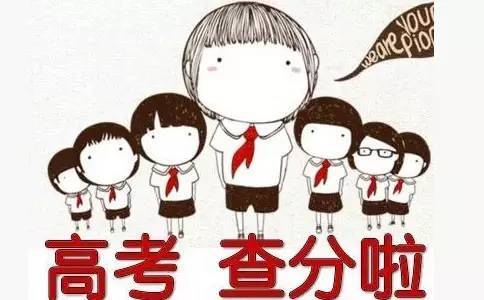重慶美術(shù)培訓(xùn)資訊 | 2020高考成績查詢渠道為你準(zhǔn)備好了！