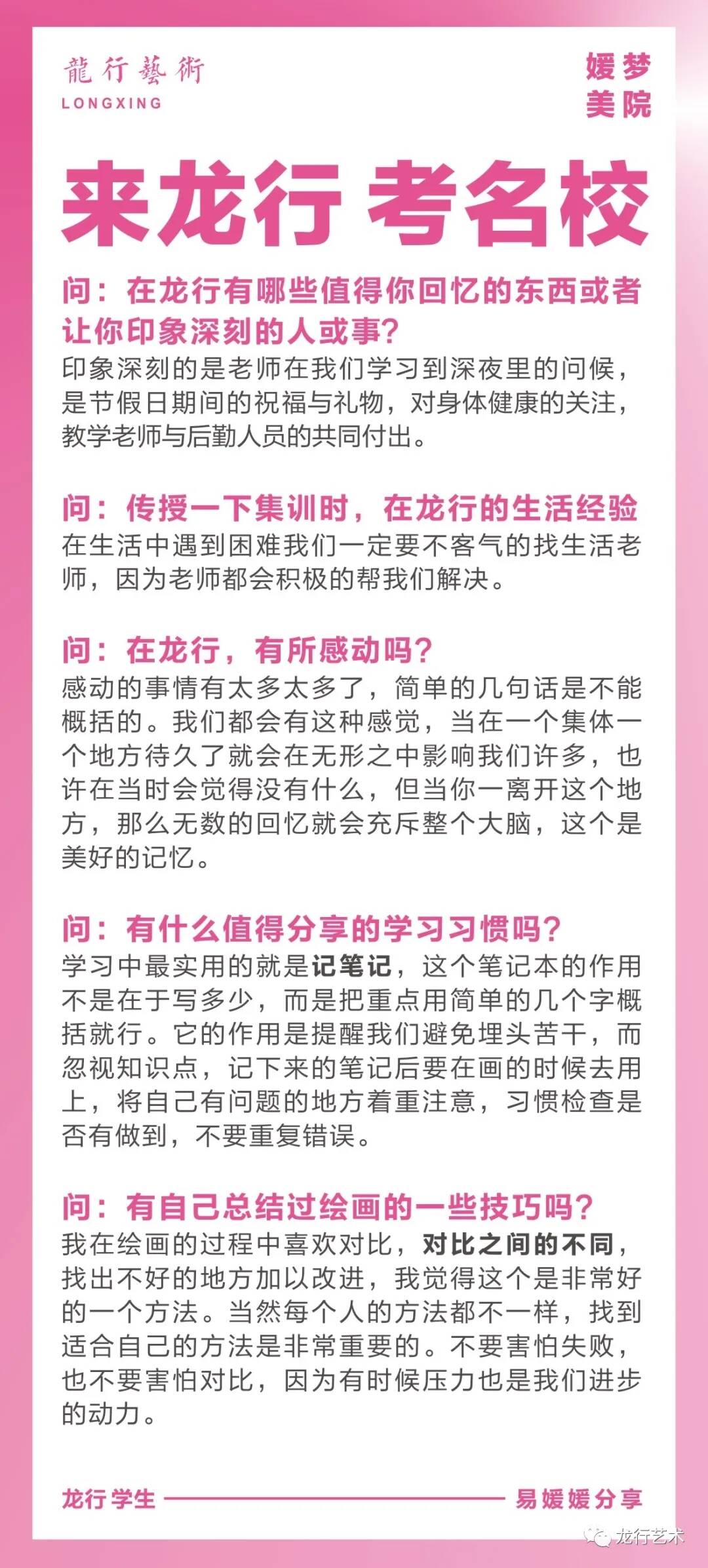 學(xué)姐說｜四川美院文化分要求多少？ 我應(yīng)該參加?？紗?