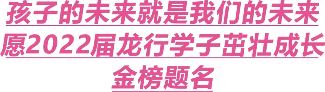 龍行每周說 || 第三期 態(tài)度的力量 微笑面對每一天