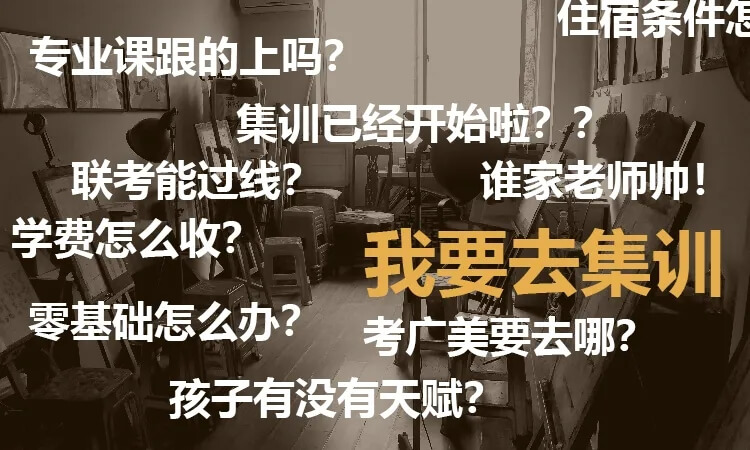 五一看畫室，避免被坑？問這些點(diǎn)就知道你是老江湖了！