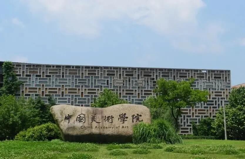 綜合類大學(xué)VS藝術(shù)類大學(xué)，該怎么選？