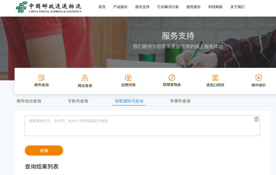 別人已經(jīng)拿到錄取通知書了，你的通知書已經(jīng)在路上了嗎？