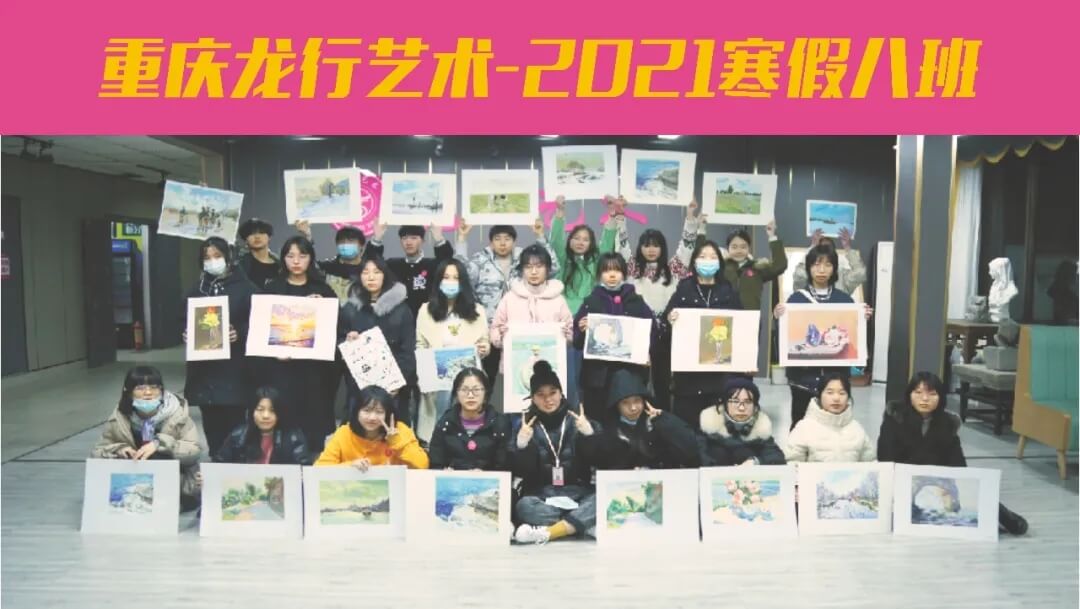 重慶校考畫室