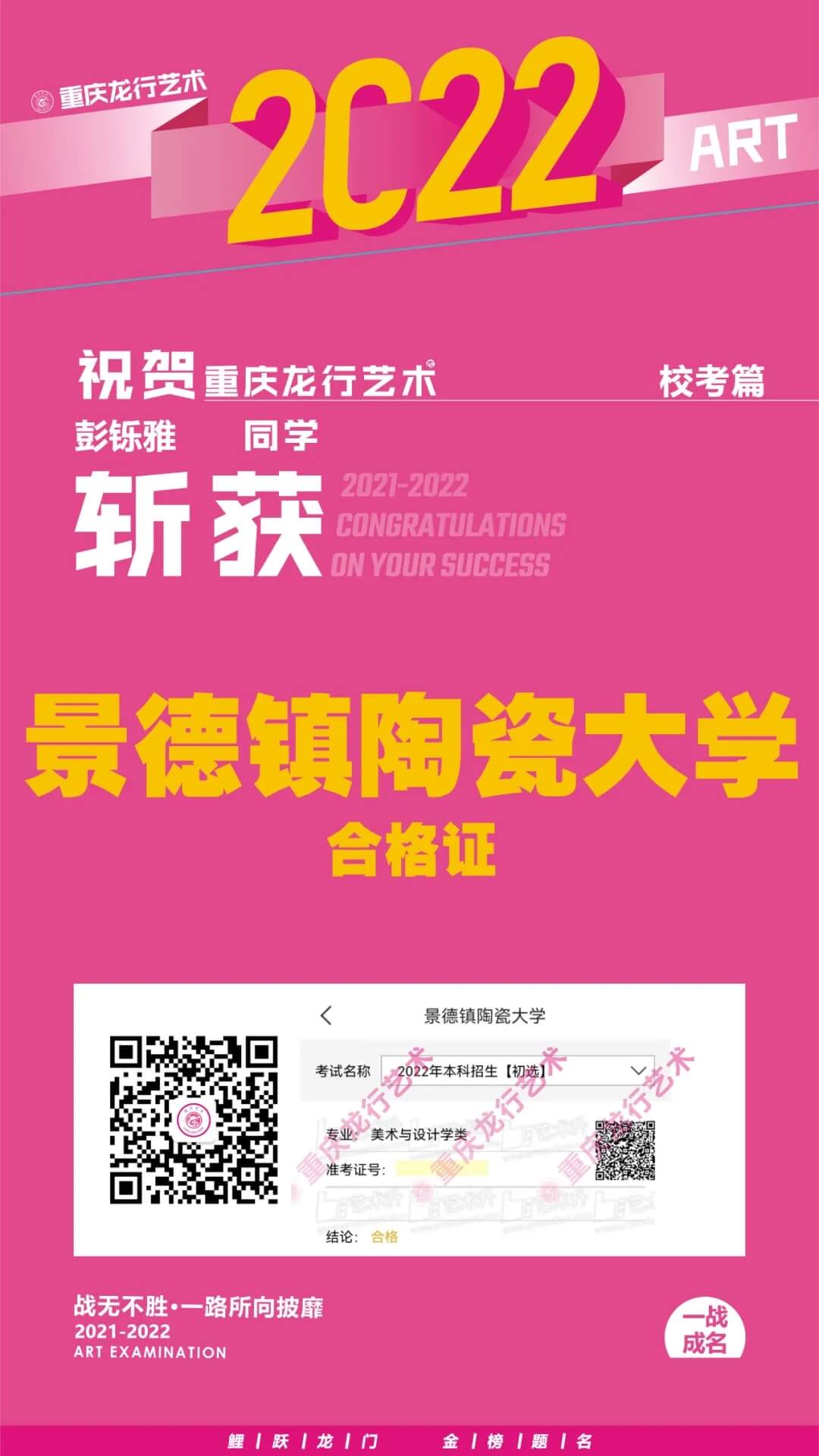 重慶美術(shù)培訓(xùn)