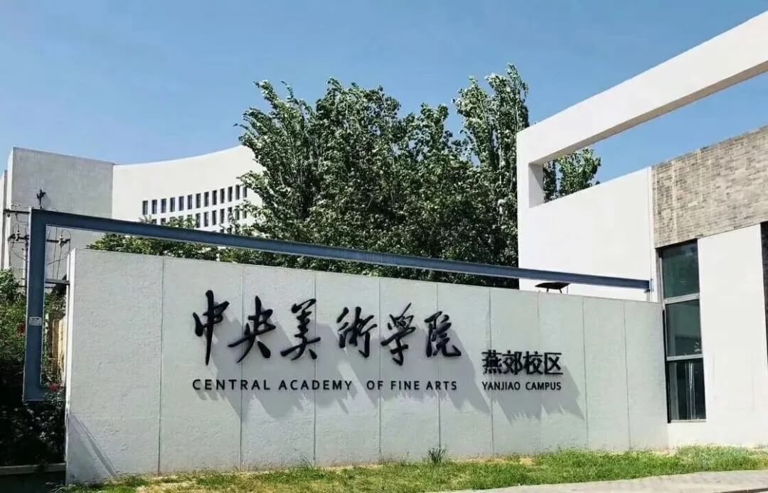 2021年各藝術(shù)院校繼續(xù)擴(kuò)招，考試難度降低 | 重慶美術(shù)集訓(xùn)畫室考生一定要參加?？?！