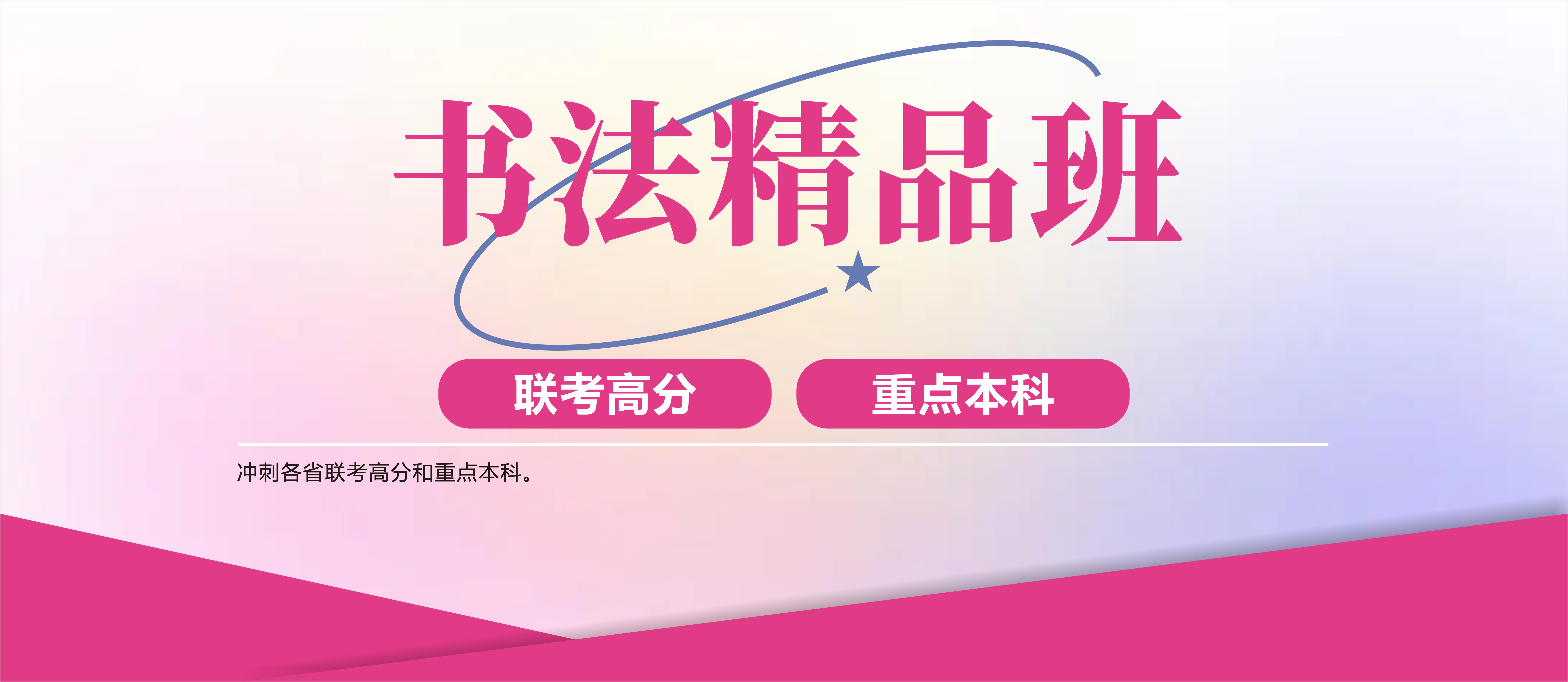 重慶龍行畫(huà)室-書(shū)法精品班