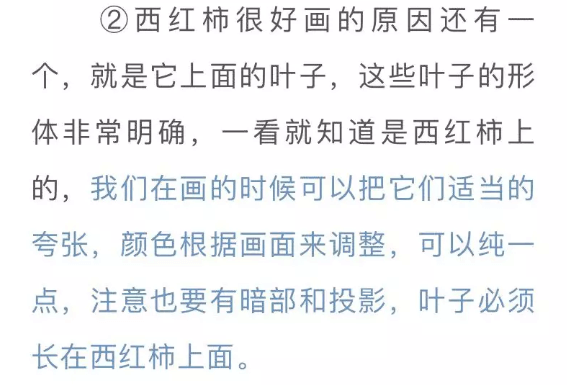 色彩靜物中的蔬菜類怎么畫,看重慶美術(shù)培訓(xùn)學(xué)校老師來教你！圖十一