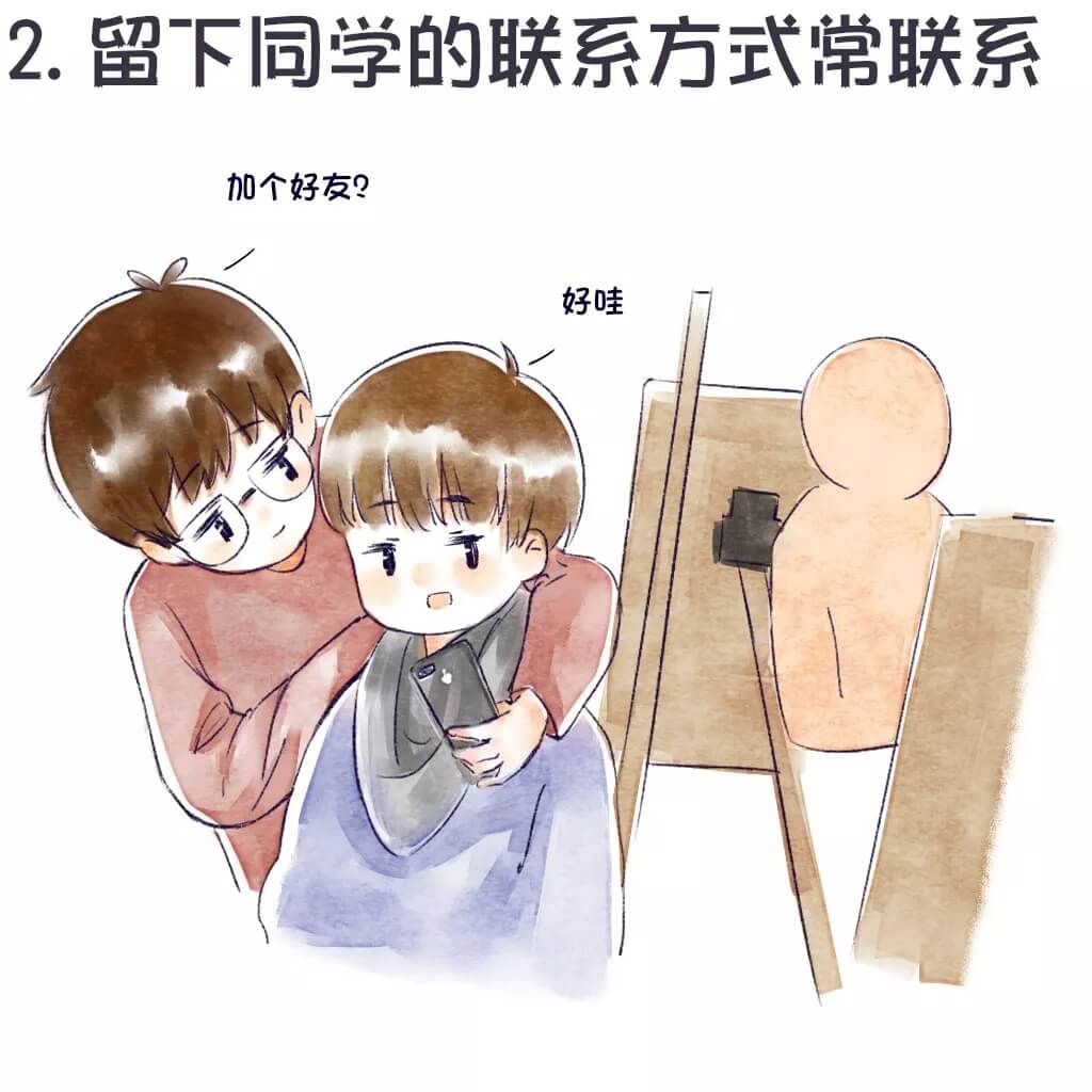  離開重慶美術(shù)培訓(xùn)班之前，這8件事你做了嗎？