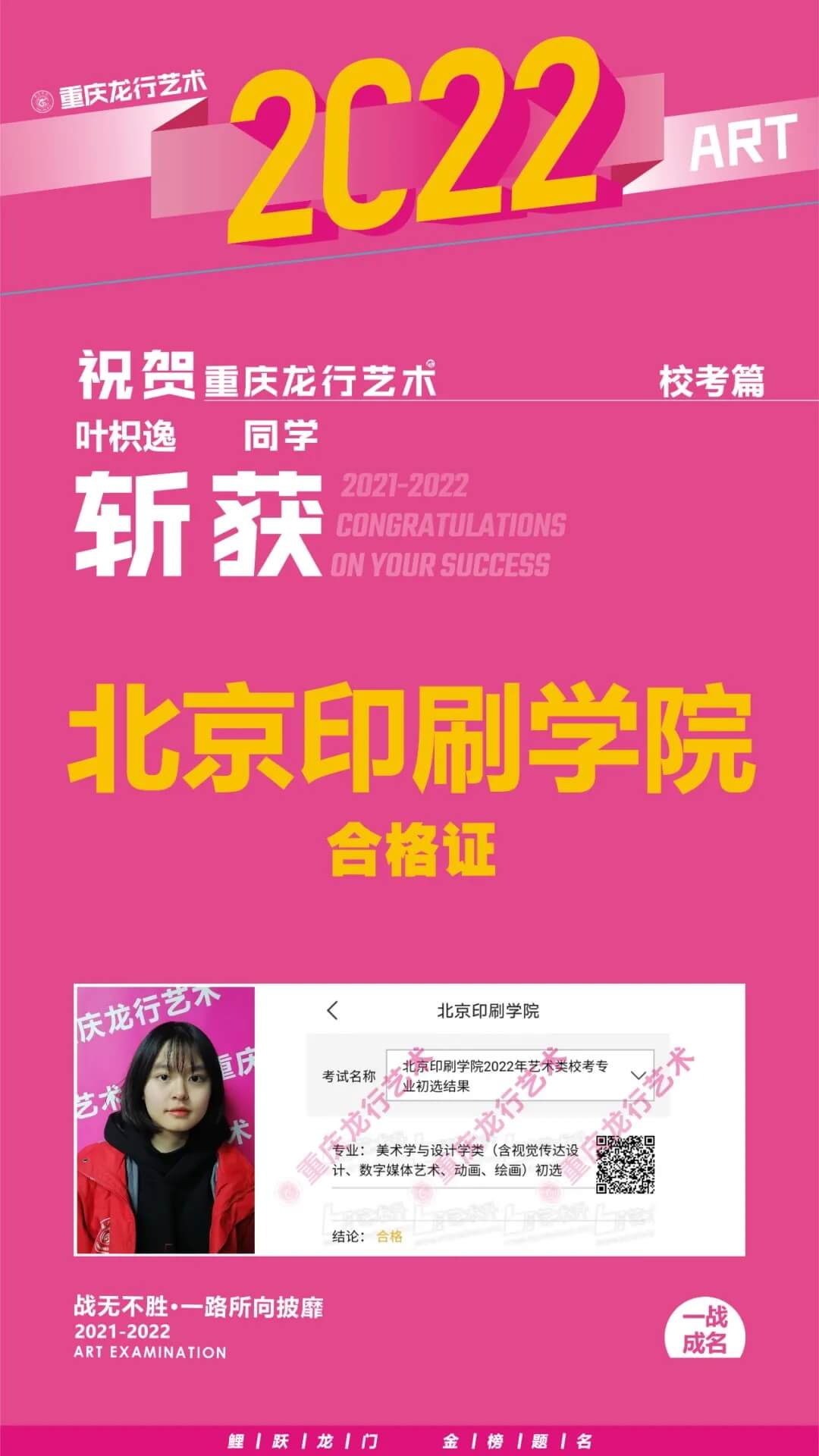 重慶美術(shù)培訓(xùn)