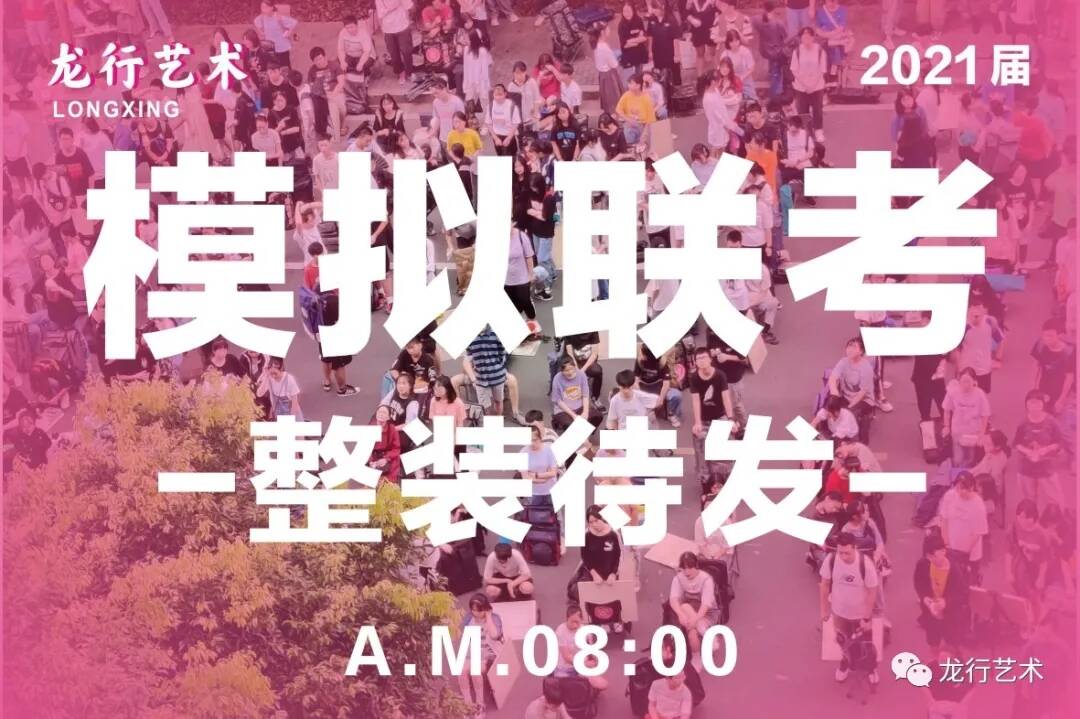 龍行一診摸底大規(guī)模閱卷現(xiàn)場——模擬聯(lián)考，實戰(zhàn)沙場！